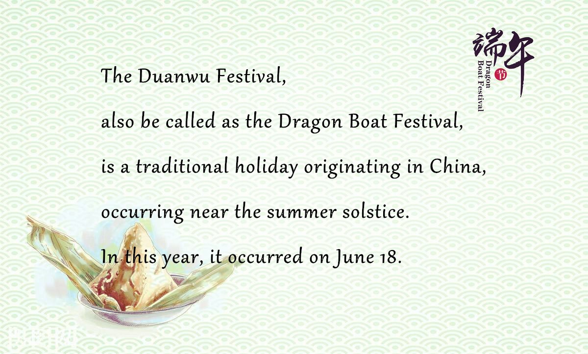 Duanwu festival