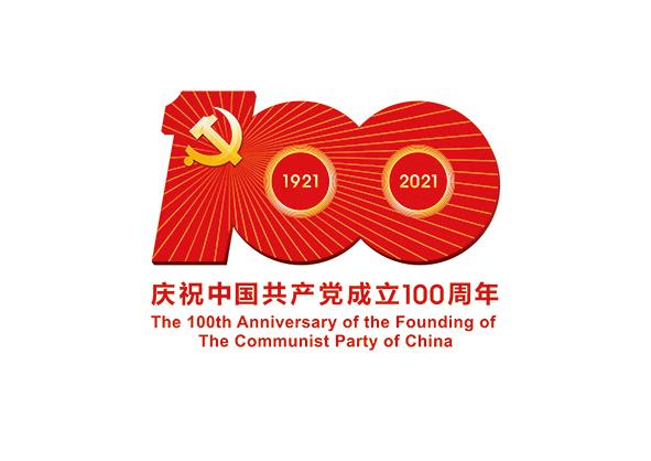 1921-2021 100th anniversary of the Communist Party of China