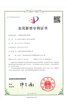 hgm roller ultra fine grinding mill patent certificate
